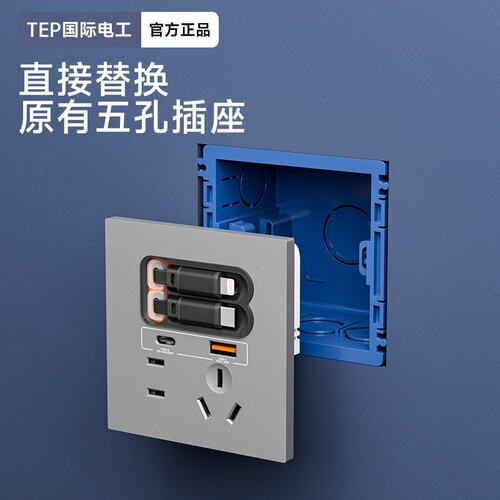 酒店快充usb插座面板带手机充电线隐藏伸缩线20W五孔typec插座