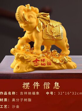 纳福象树脂工艺品摆件 酒柜玄关高级感摆饰 开业乔迁家居礼品