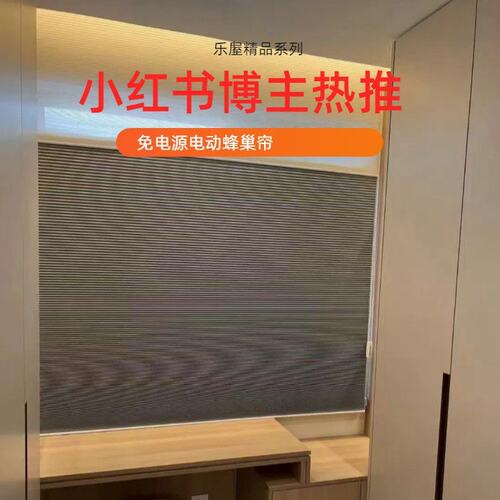 窗帘遮光蜂巢帘卧室百叶免打孔日夜双电机智能百叶窗遮光帘遮阳