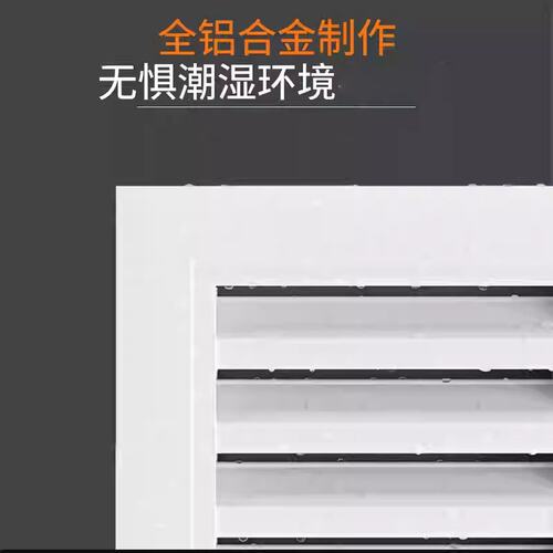定制铝合金百叶窗通风口外墙防雨格栅空调出风口卫生间排烟回风口
