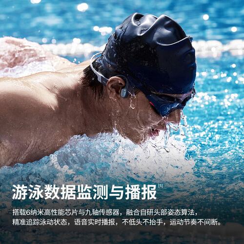 Shokz韶音OpenSwim Pro2骨传导运动游泳蓝牙耳机开放式不入耳S720