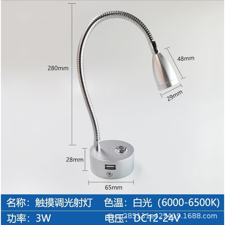 房车阅读灯调光壁灯开关带USB充电口床头12V24V软管射灯房车专用,家装灯饰光源,明装射灯,淘宝优惠券,粉丝福利购,淘宝优惠卷