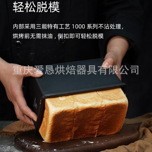 三能一体成型低糖健康吐司盒SN2197 2191 2195 2196土司面包模具