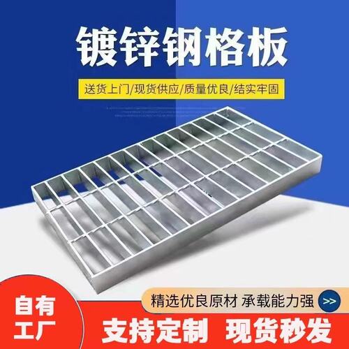 镀锌钢格栅钢格板热镀锌盖板沟盖板平台楼梯踏步金属承重钢格栅板