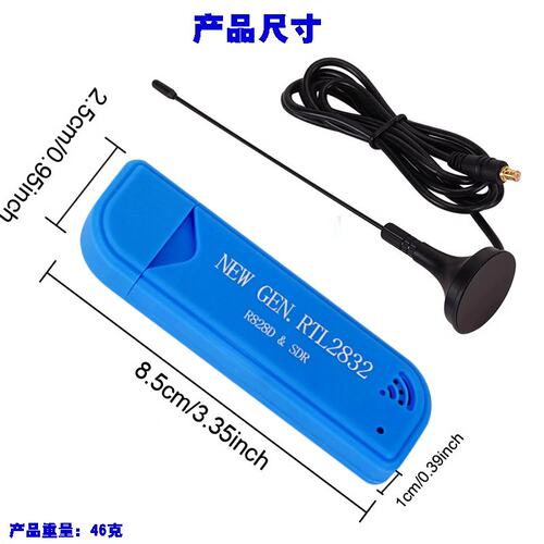 RTLSDR接收机 新25 MHz -1760 MHz S2832U R828DSDR航空波段接收