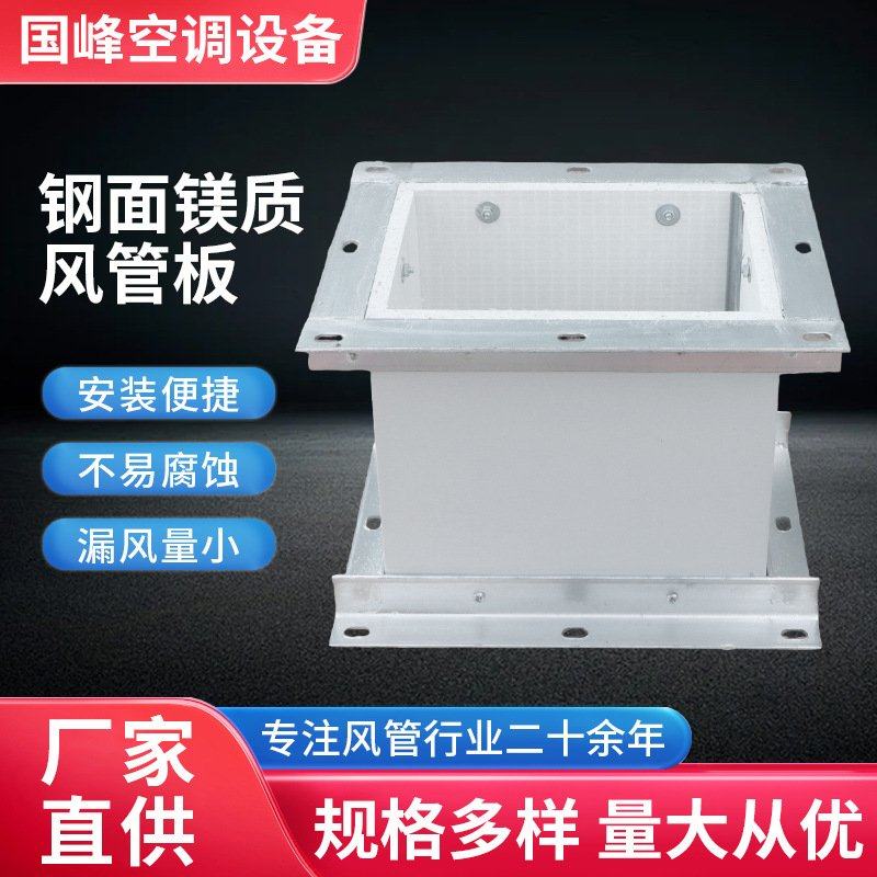 钢面镁质复合风管钢面镁质防火复合风管玻镁颗粒板彩钢排烟风管,五金/工具,工业管道及配件,淘宝优惠券,粉丝福利购,淘宝优惠卷