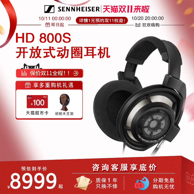 森海塞尔HD800S820HIFI发烧耳机