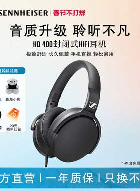 SENNHEISER/森海塞尔HD400S头戴式有线音乐线控耳麦入门级耳机