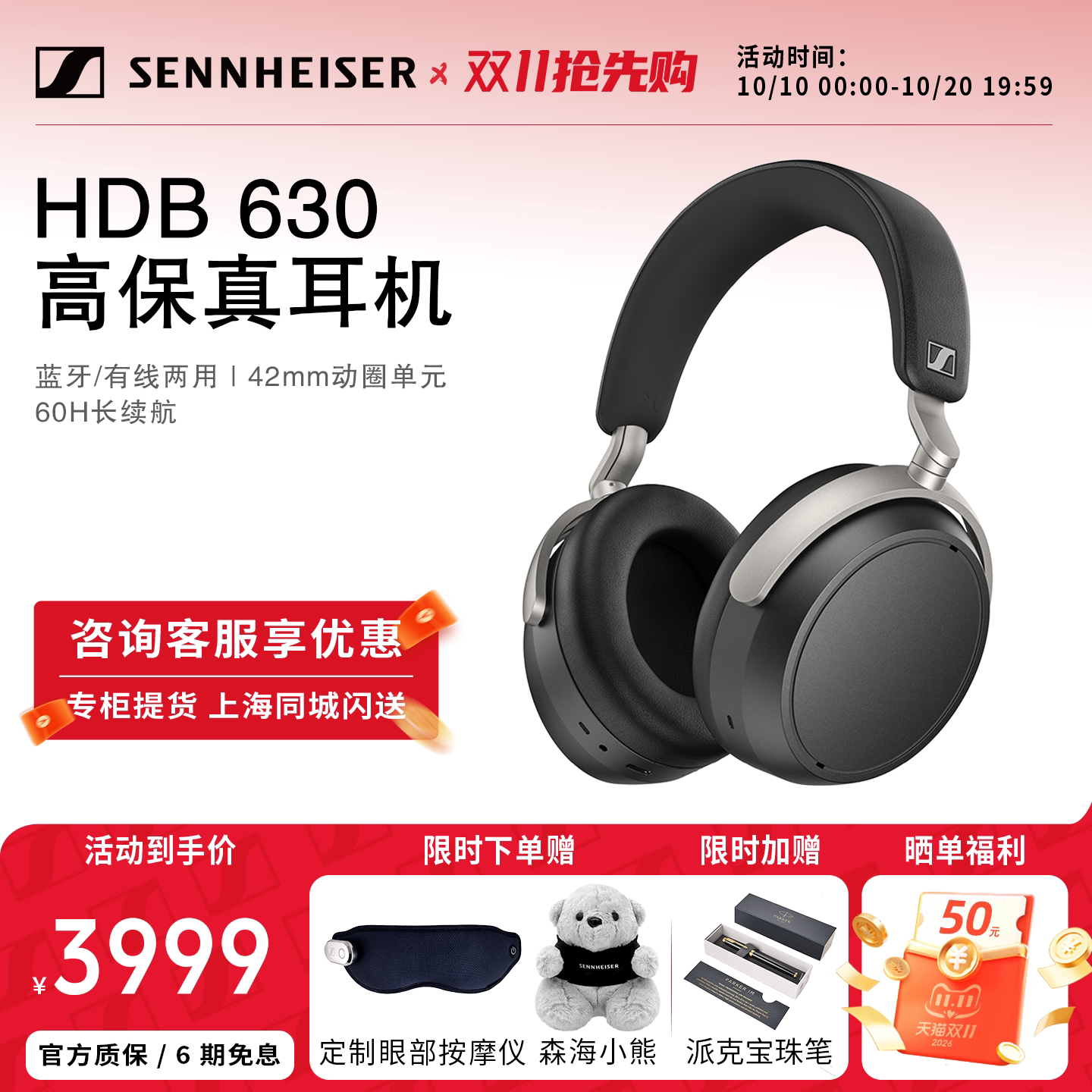 SENNHEISER/森海塞尔HDB630无线高保真耳机头戴式hifi蓝牙耳机