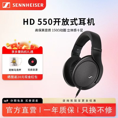HD550有线头戴式耳机高保真