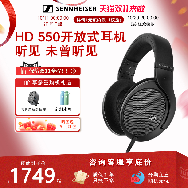 HD550有线头戴式耳机高保真