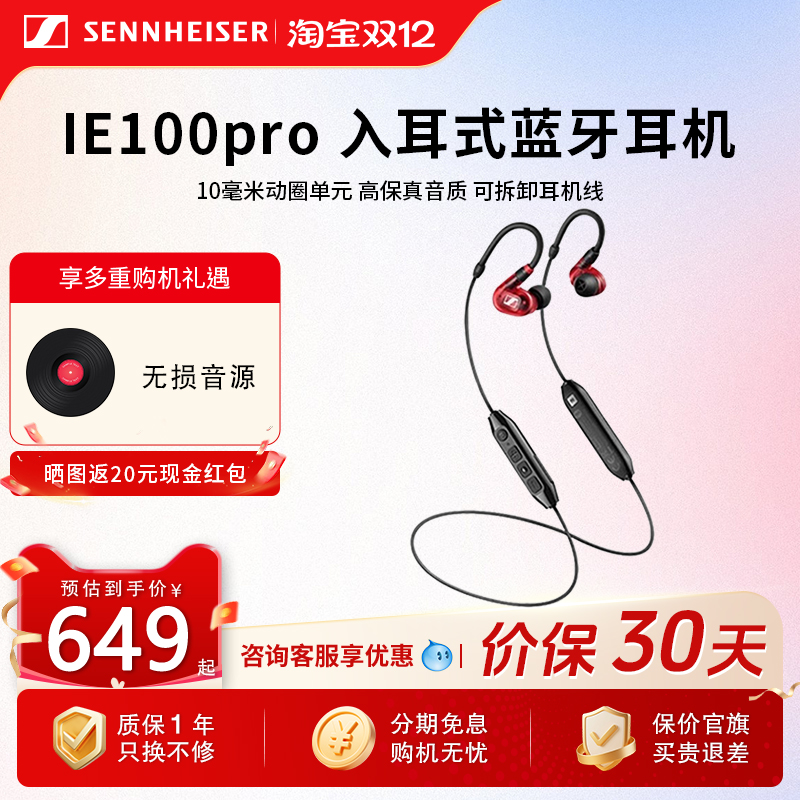 森海塞尔监听耳机hifi耳机