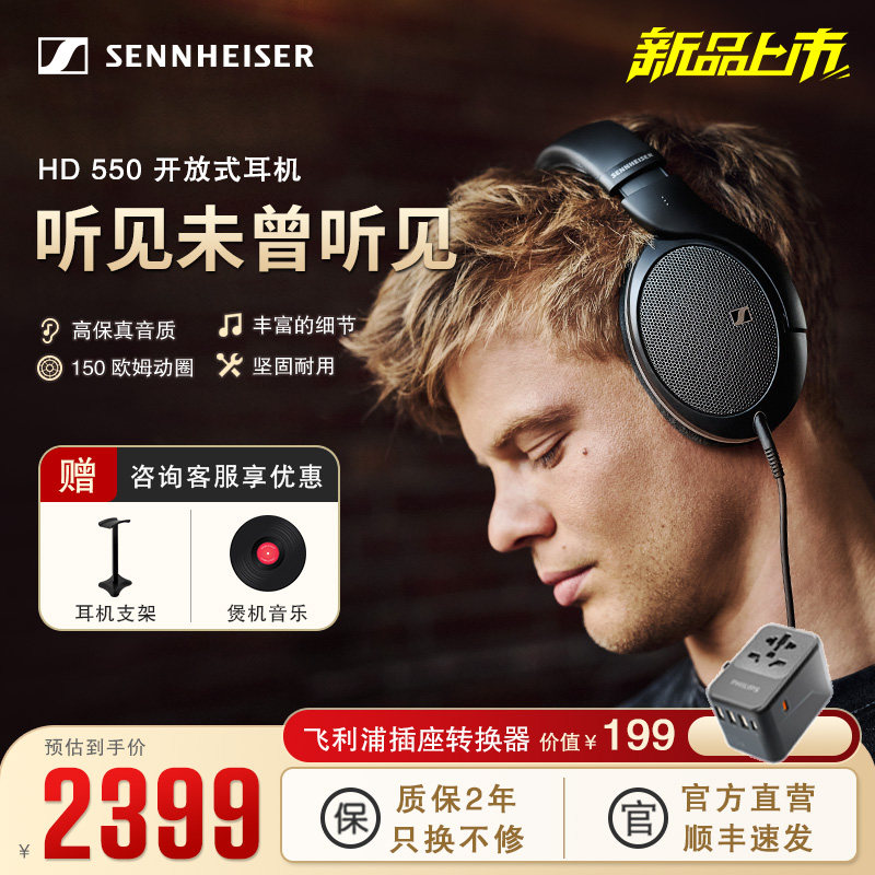 ɭ������HD 550����ͷ��ʽ�������ռ�HIFI�߱��濪��ʽ�������ֻ�