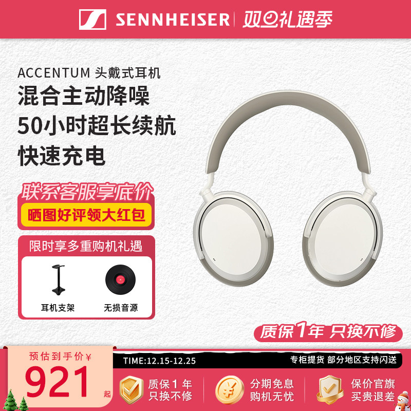 【林更新同款】头戴耳机ACCENTUM