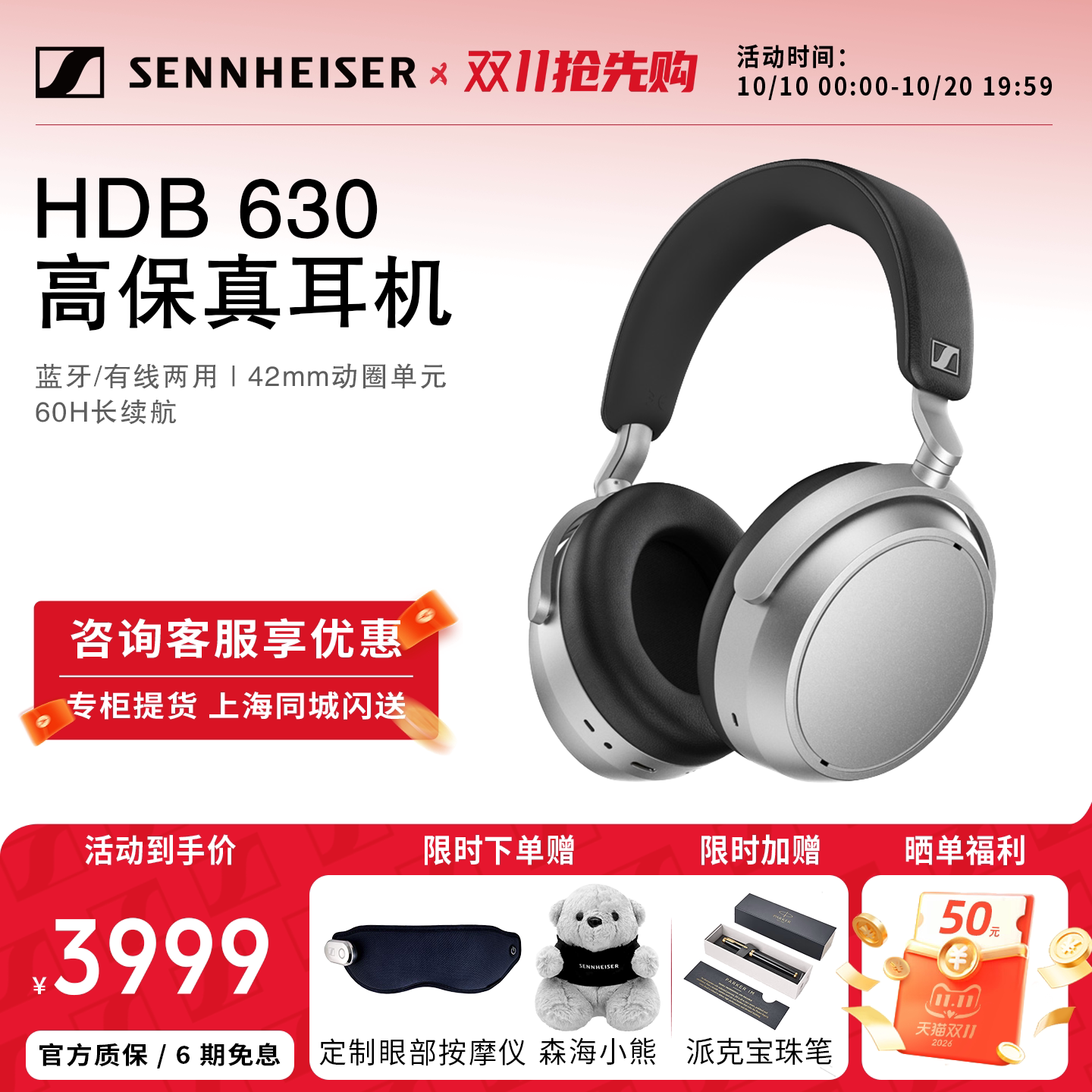 SENNHEISER/森海塞尔HDB630无线高保真耳机头戴式hifi蓝牙耳机