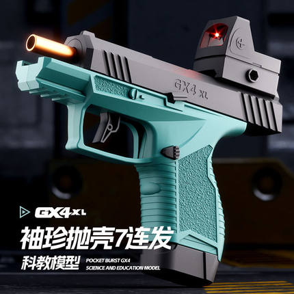 迷你1911幼崽玩具枪GX4机械连发反吹抛壳儿童小号节日礼物软弹枪