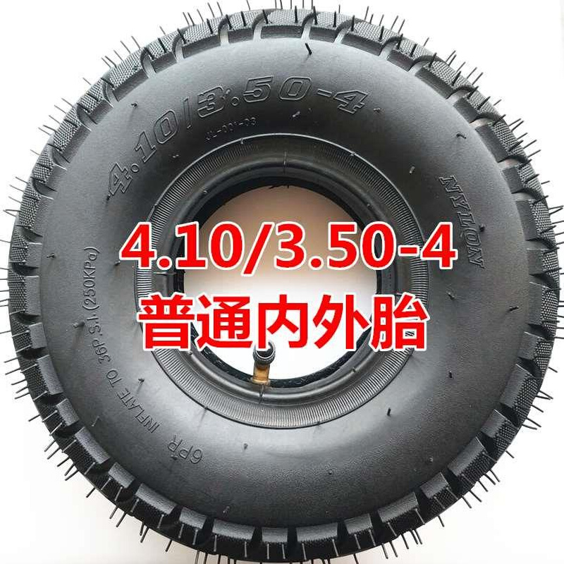 .410/3.50-4 2 9x3.50-4轮胎内外胎轮子滑板老年代步车三轮四轮车