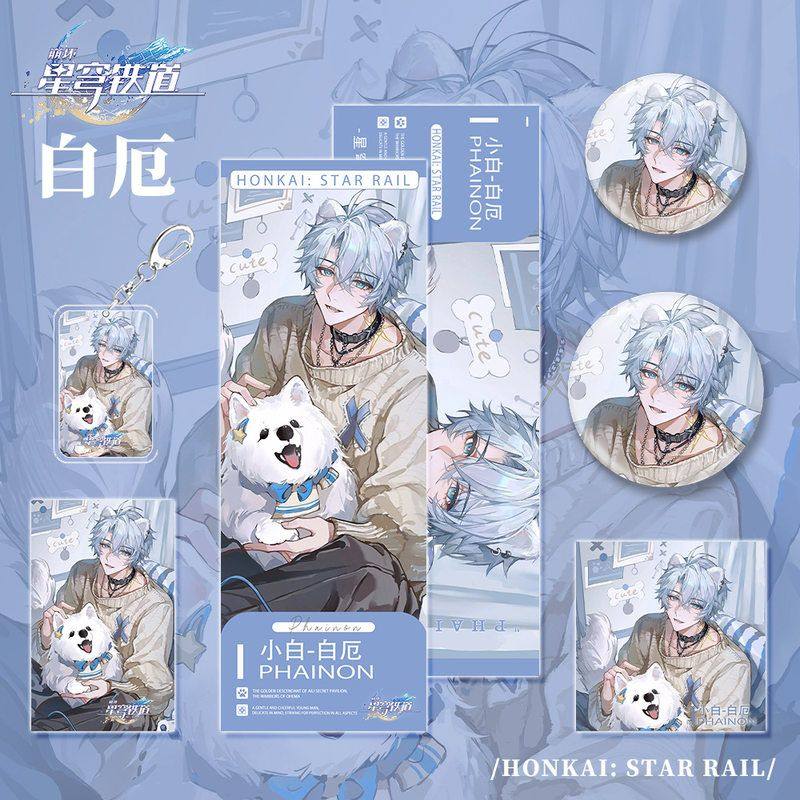 星穹铁道崩坏白厄钥匙扣吧唧徽章明信片镭射票小卡手游戏周边逐风