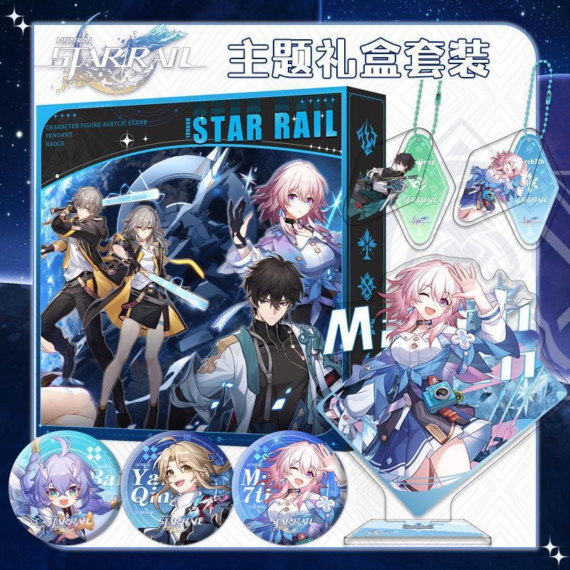 【崩坏星穹铁道主题套装】游戏二次元周边立牌珠链钥匙扣吧唧礼盒