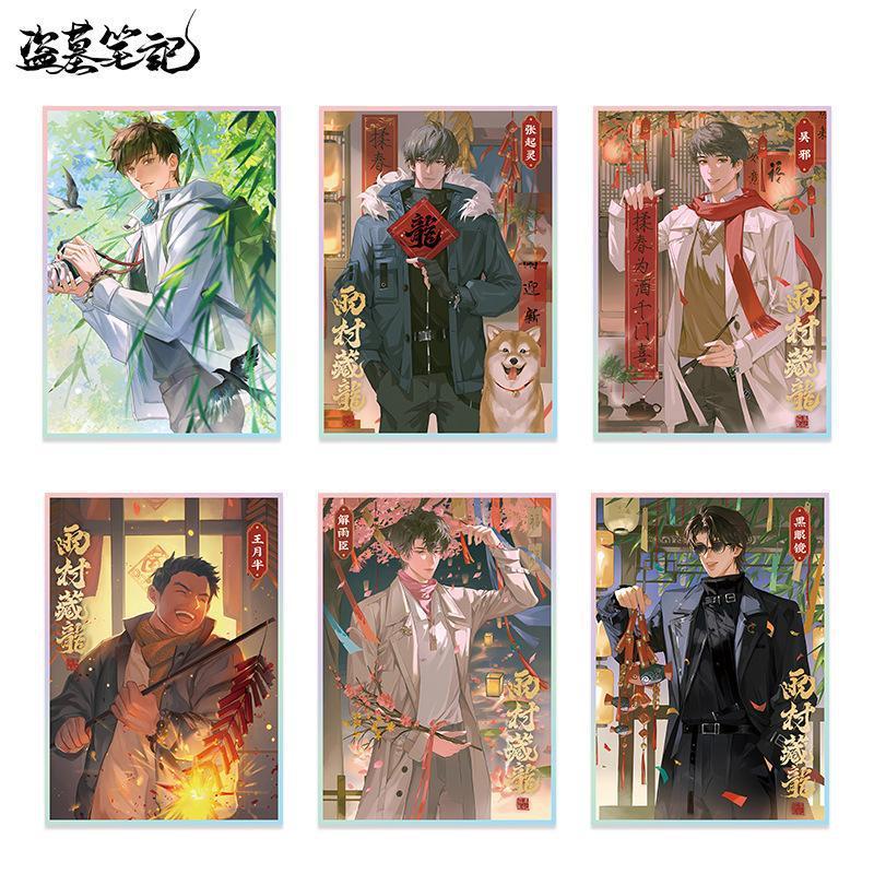 盗墓笔记亚克力色纸吴邪张起灵解雨臣黑瞎子大尺寸动漫画镭射周边