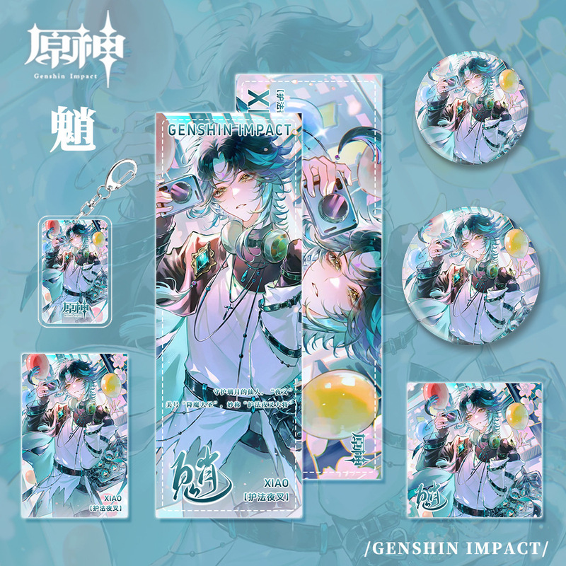 原神游戏周边魈人物钥匙扣双闪吧唧镭射票小卡组合套装学生礼物