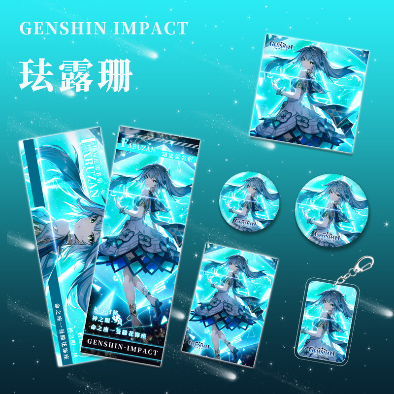 原神珐露珊人物二次元游戏周边钥匙扣吧唧小卡明信片镭射票套装