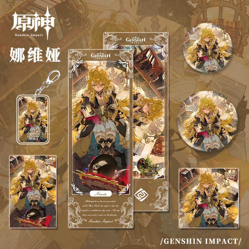 原神游戏周边同人娜维娅组合套装钥匙扣镭射票明信片二次元礼物