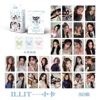 ILLIT小卡 盒装50张 57x86mm韩国卢玧我朴慜柱镭射Lomo卡片明信片