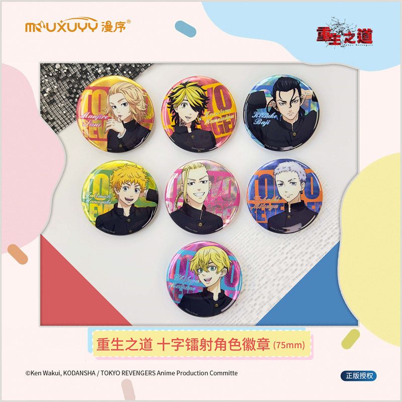 漫序 正版 重生之道十字镭射角色徽章吧唧系列盲盒