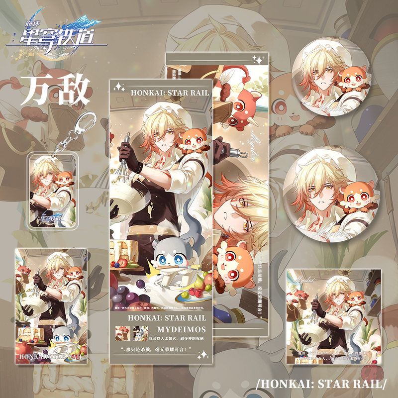 星穹铁道崩坏游戏周边万敌角色钥匙扣小卡明信片吧唧镭射票礼物