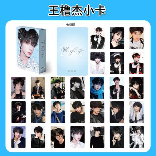王橹杰镭射小卡55张 四代成员装饰明星应援LOMO卡新款绝美神图卡