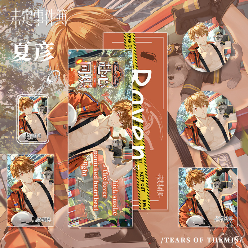 未定事件簿夏彦人物周边游戏钥匙扣镭射票吧唧小卡明信片礼品收藏