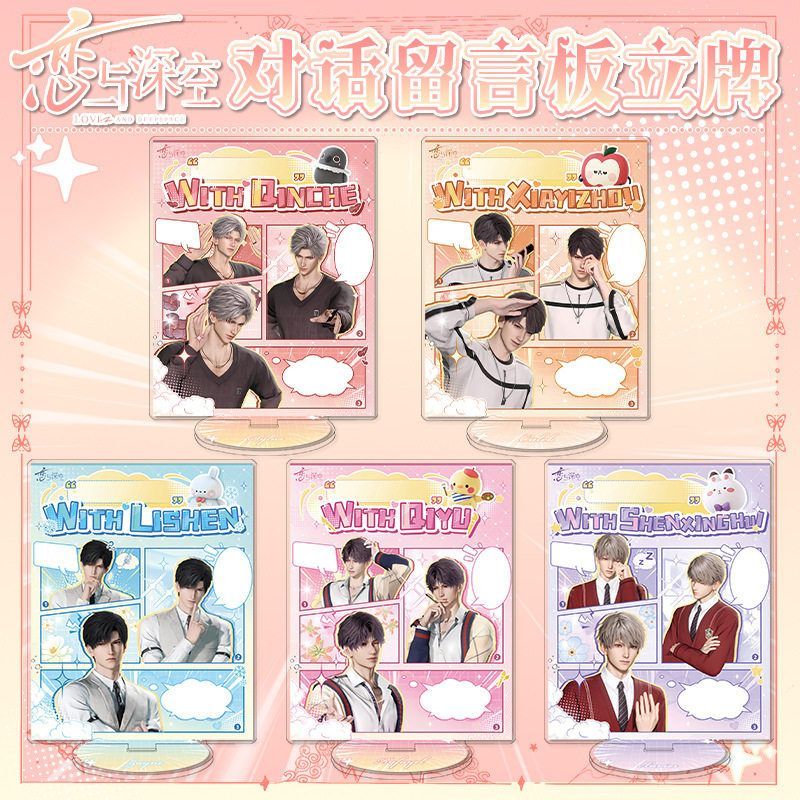 恋与深空留言板立牌14-18 游戏二次元动漫周边批发 男神约会礼品