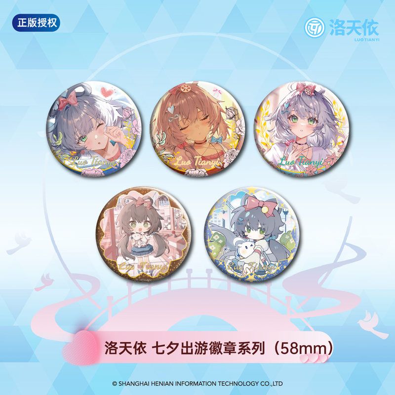 漫序 正版 洛天依七夕出游系列 盲盒徽章 58mm