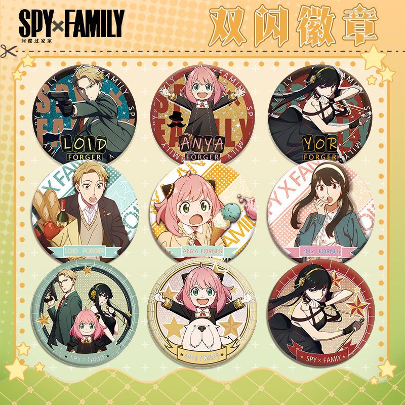 间谍过家家徽章吧唧谷子胸针可爱阿尼亚约尔劳埃德福杰动漫画周边