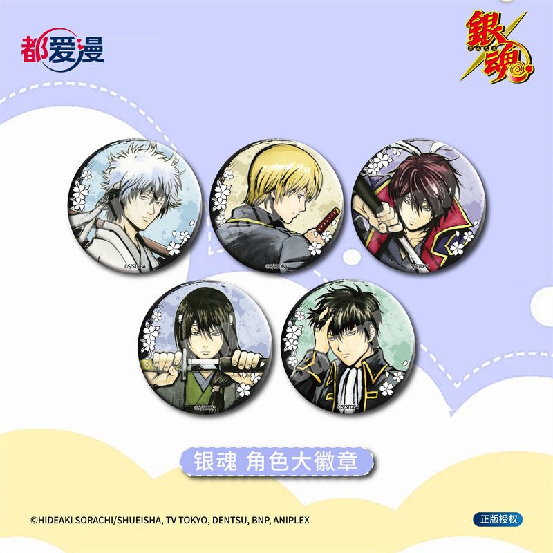 漫序正版银魂徽章吧唧盲盒批发整盒马口铁官谷 坂田银时迷你