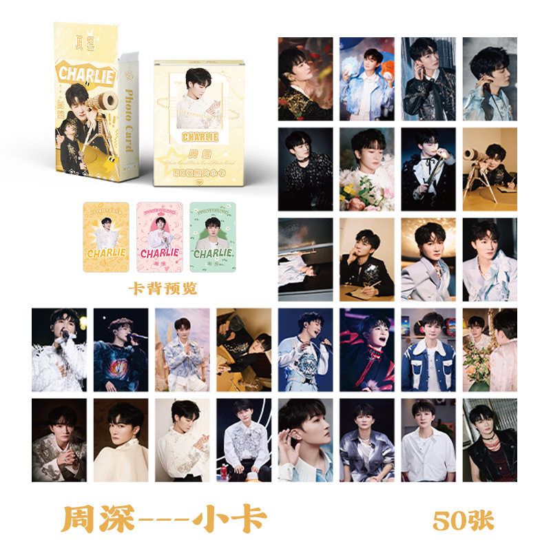 周深小卡 盒装50张 57x86毫米 明星周边镭射卡片明信片Lomo卡批发