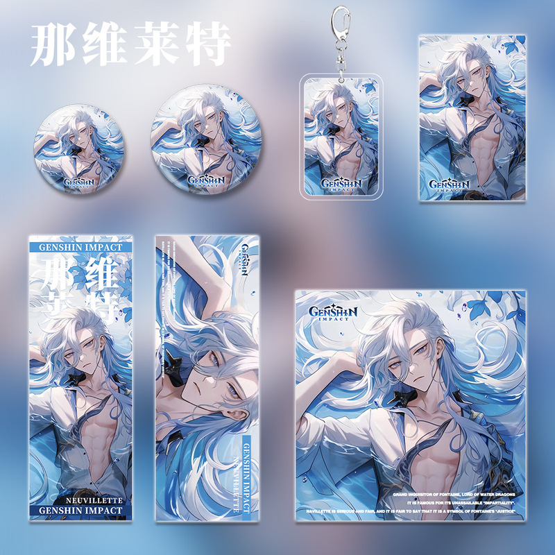 那维莱特同人原神二次元游戏周边钥匙扣吧唧小卡镭射票套装收藏