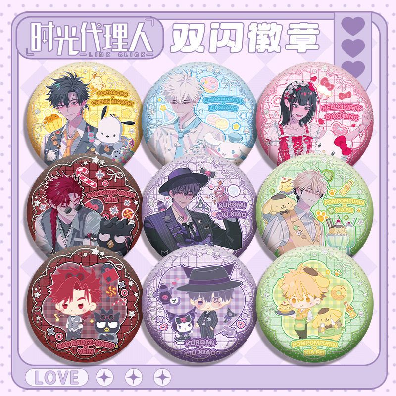 时光代理人三丽鸥联动双闪徽章吧唧二次元周边双闪吧唧马口铁胸章