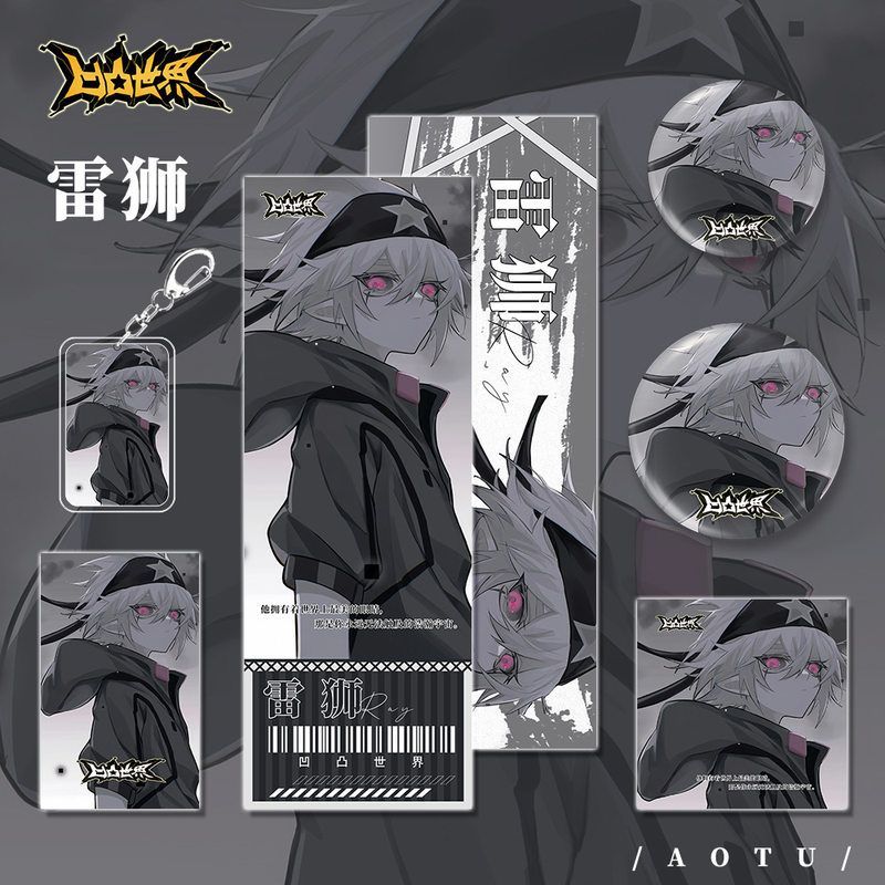 动漫游戏周边雷狮人物钥匙扣吧唧明信片镭射票礼品收藏
