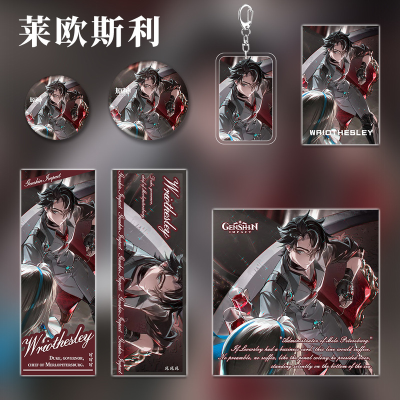 原神莱欧斯利游戏周边钥匙扣吧唧镭射票明信片礼品礼物套装收藏