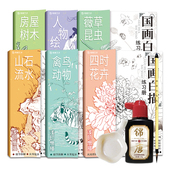 国画白描练习册6本 线稿底稿画册 勾线控笔工笔画描摹本人物山水花鸟动物房屋昆虫成人儿童学生初学者画画自学零基础入门临摹画册
