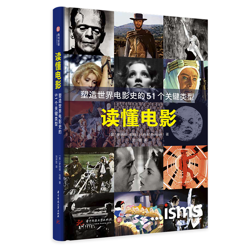 读懂电影塑造世界电影史