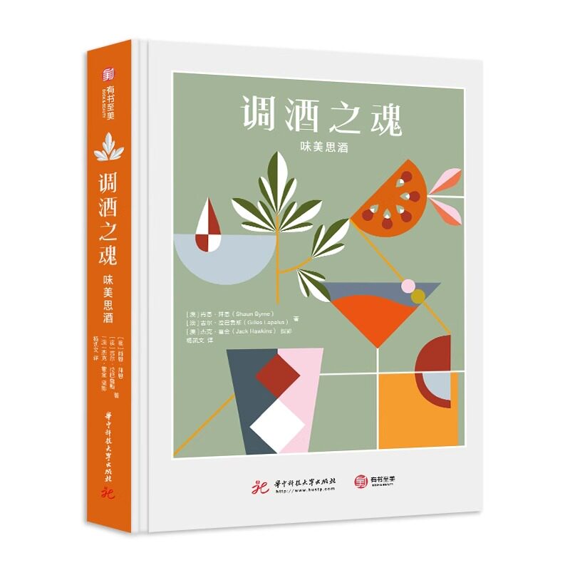 调酒之魂：味美思酒 100种经典及现代的用味美思酒调配鸡尾酒的配方 葡萄酒 调酒书 调酒师教程书籍 味美思酒的综合指南书