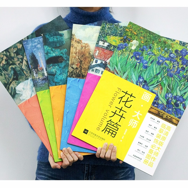 画大师六本风景人物花卉