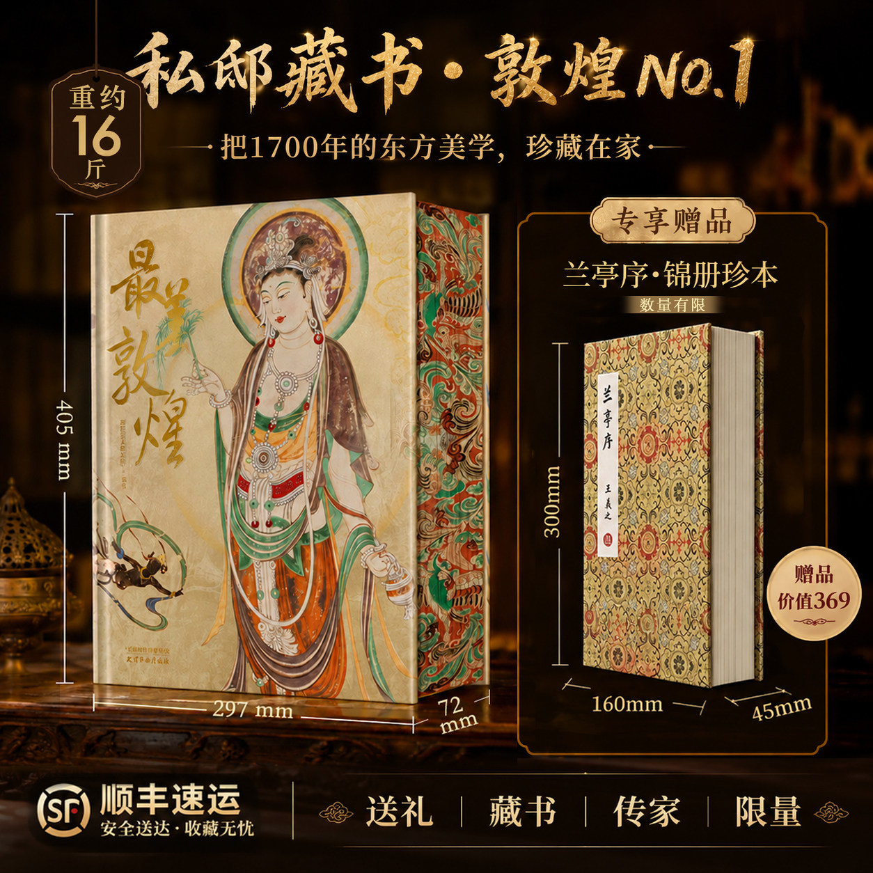 珍藏刷边版:锦唐艺术最美敦煌