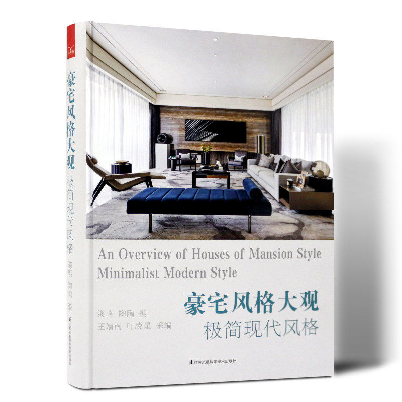 豪宅风格大观极简现代