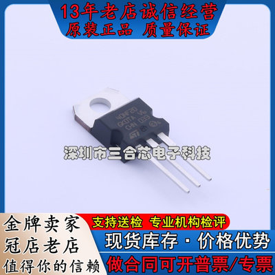 原装 STP40NF20 ST(意法半导体) (N沟道 200V 40A) 场效应管(MOSF