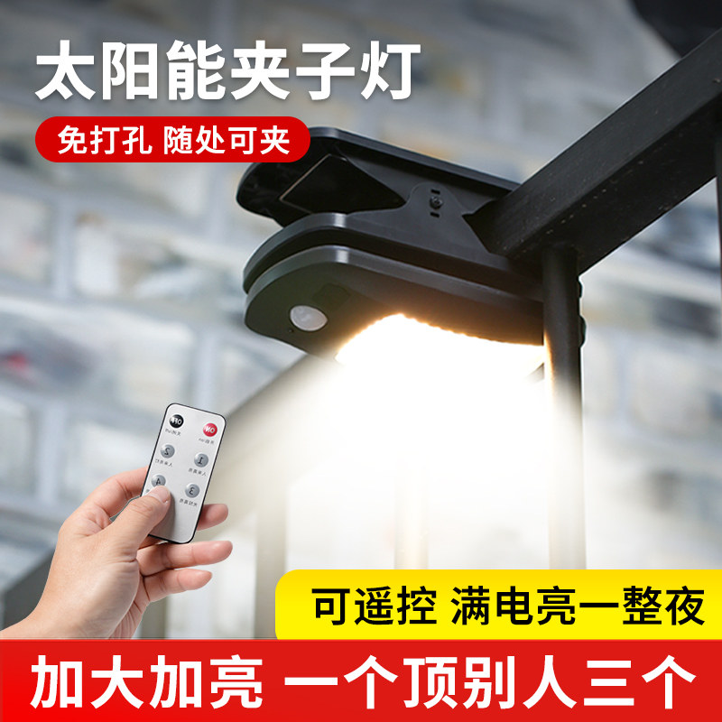 新款太阳能夹子灯led户外灯家用庭院院子阳台暖光感应壁灯照明灯