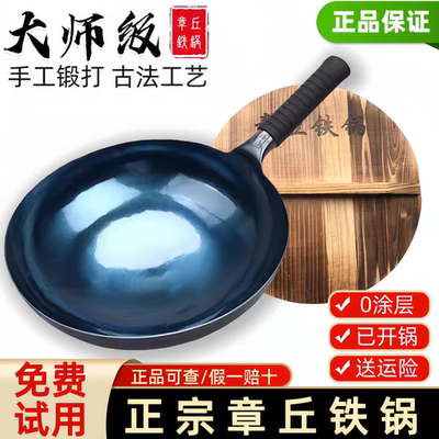 章丘铁锅老式铁锅家用燃气灶适用纯生铸铁锅无涂层圆底炒锅不粘锅